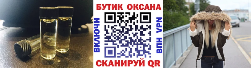 блэк спрут ONION  Крым  БУТИРАТ бутик  купить  