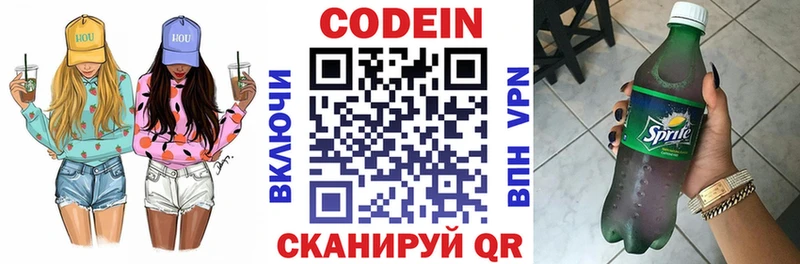 blacksprut ссылки  где найти наркотики  Крым  Кодеиновый сироп Lean Purple Drank 