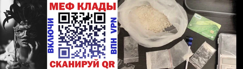 Меф mephedrone  купить   Крым 