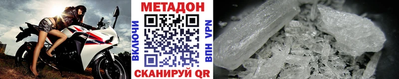 это формула Крым Метадон methadone что такое