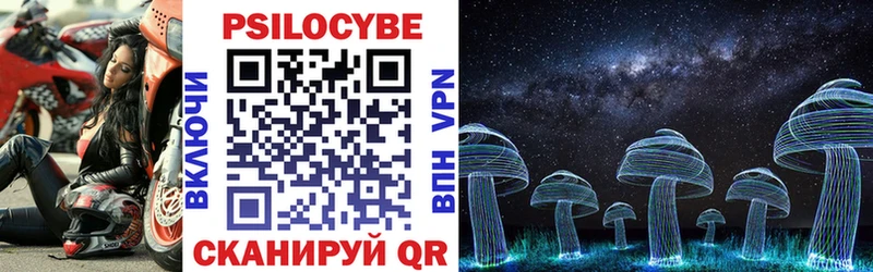 Галлюциногенные грибы Psilocybe omg ссылка Крым